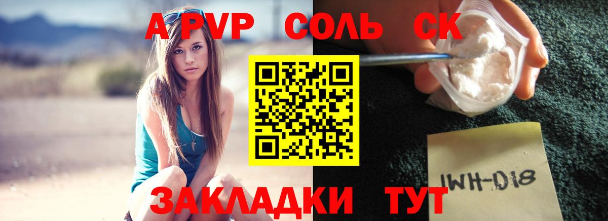 APVP мука Троицк