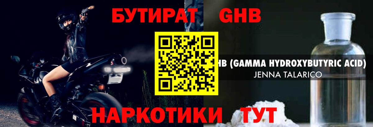 Троицк  БУТИРАТ BDO  Вход с VPN 