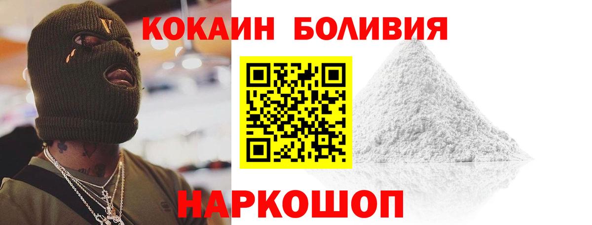 Троицк  КОКАИН Перу  КОКАИН Боливия  Вход с VPN 