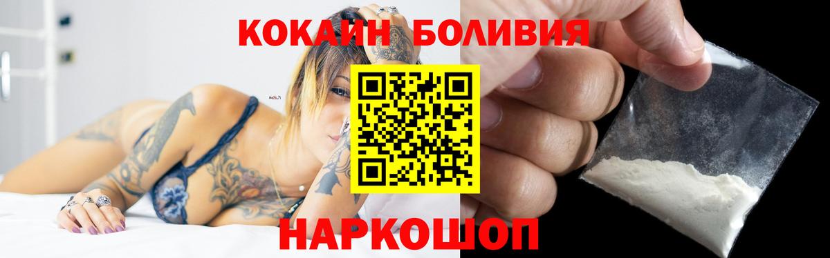 Cocaine FishScale Троицк