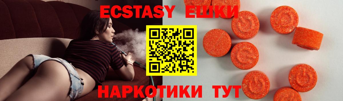 Экстази  Вход с VPN  Троицк  ЭКСТАЗИ DUBAI 