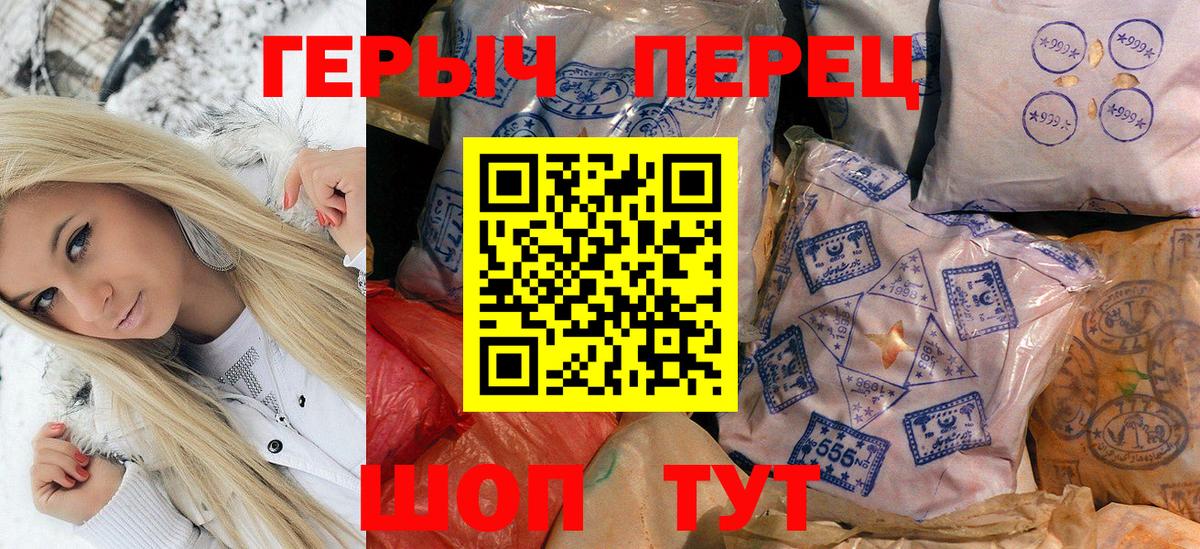Троицк  Героин  Вход с VPN  Героин гречка 