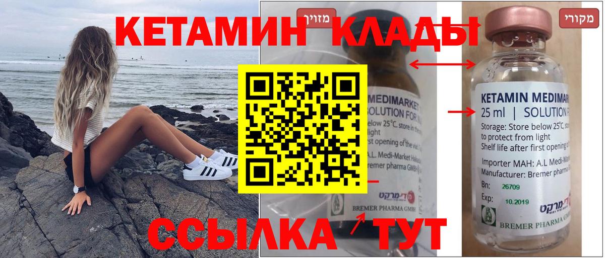 Троицк  Кетамин ketamine  Вход с VPN 