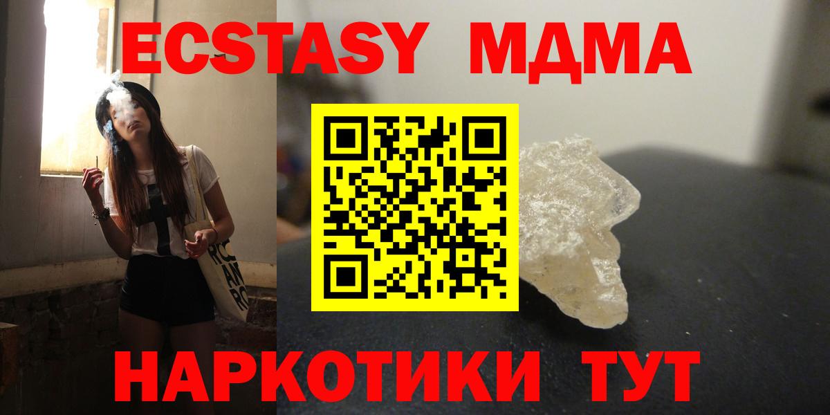 MDMA Molly  MDMA VHQ  Троицк  Вход с VPN 