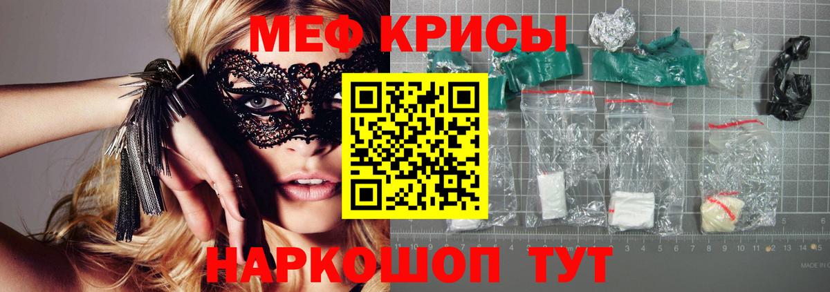 Троицк  Мефедрон VHQ  МЕФ кристаллы  Вход с VPN 