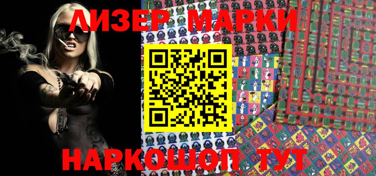 Марки N-bome 1,5мг Троицк