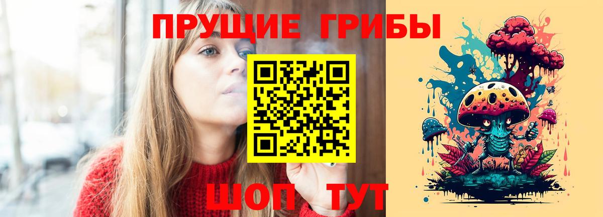 Псилоцибиновые грибы Magic Shrooms Троицк
