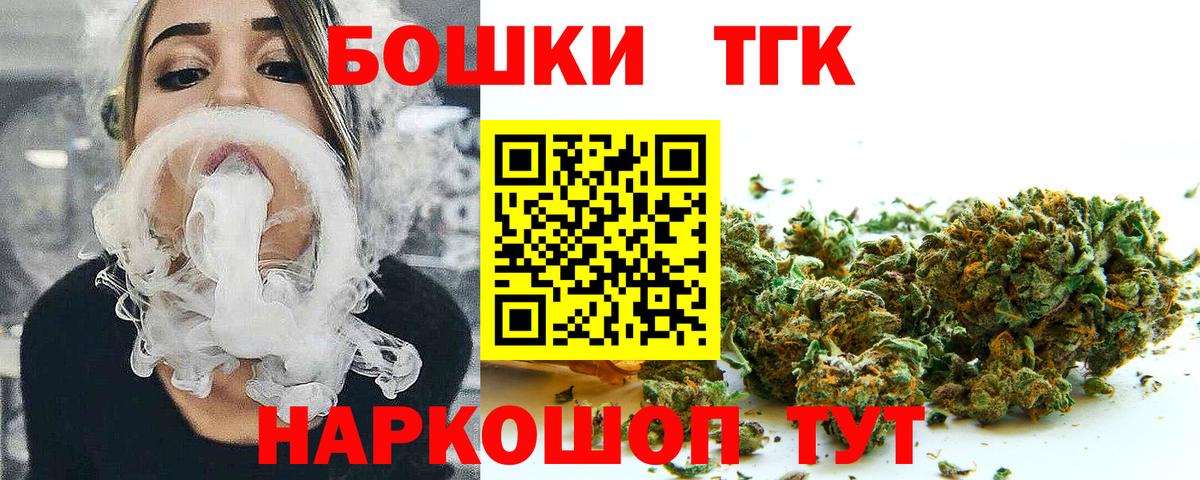 Бошки Шишки план  Вход с VPN  Бошки Шишки индика  Каннабис AK-47  Троицк  Бошки Шишки White Widow 